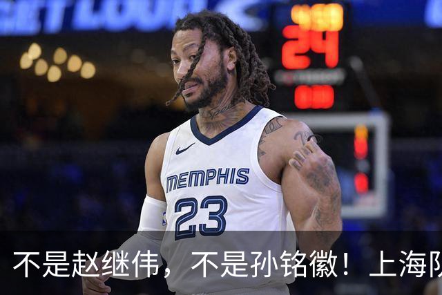 不是赵继伟，不是孙铭徽！上海队拒绝1国手，王牌后卫坑苦3球队